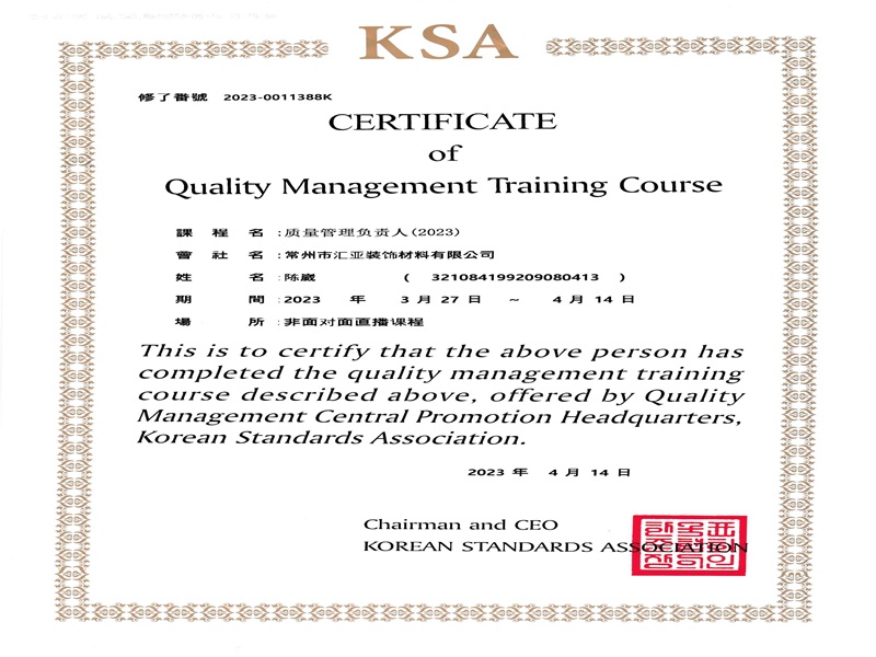 Korean Standards Association (KSA)